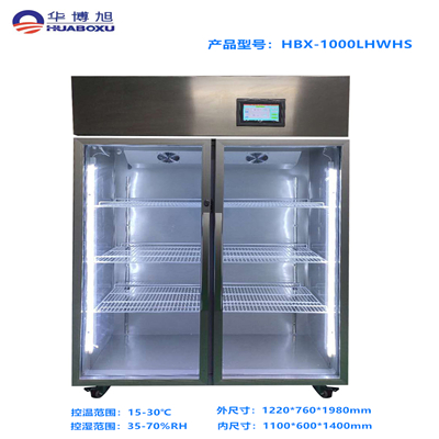 古籍恒溫恒濕柜